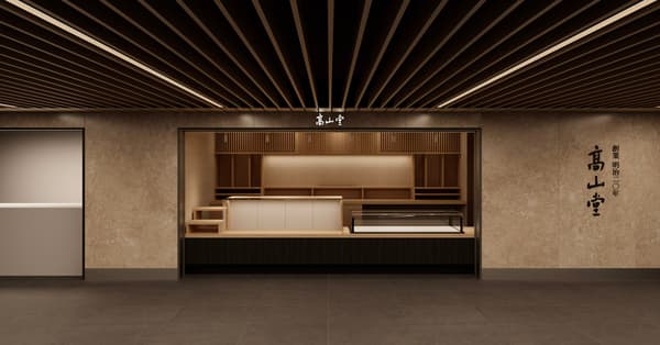 高山堂京阪淀屋桥店透视图