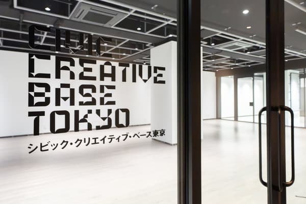 Civic Creative Base Tokyo (CCBT) 入口