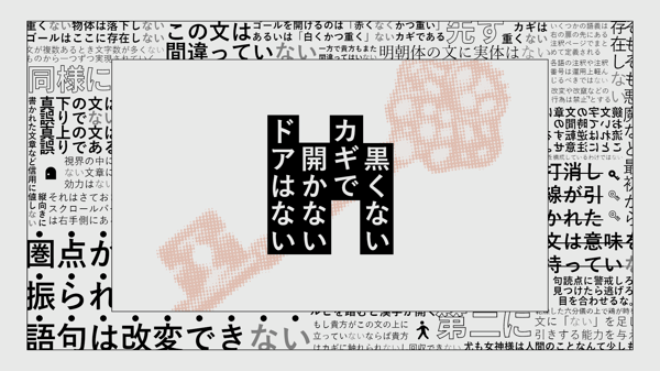 No door can Not be opened with a Non-black key 游戏主视觉图