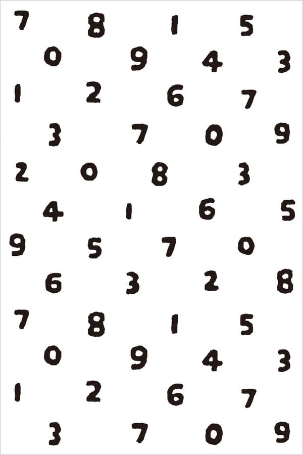 SO-SU-U (1995)