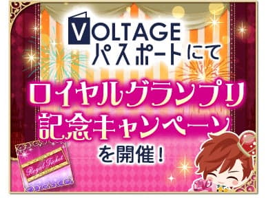 VolPass 積分加倍活動