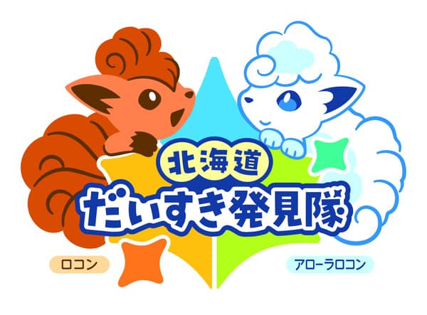 阿罗拉六尾和六尾宣传图