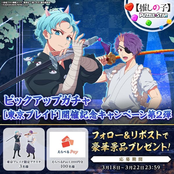 庆祝东城精选扭蛋推出活动的视觉图