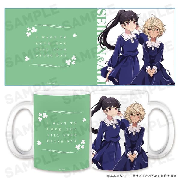 Mug (Seiran & Ali)