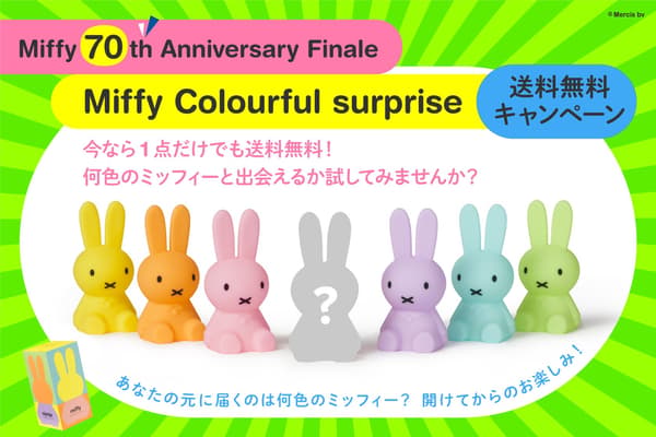 Miffy Colourful Surprise free shipping