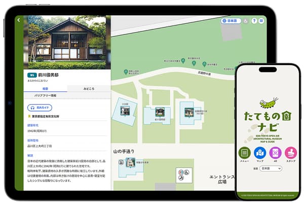 Kansho Navi web app interface showing multilingual support