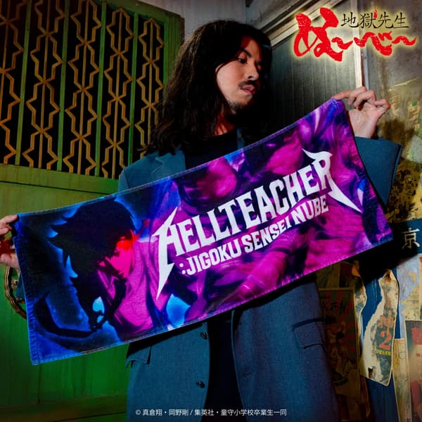 面巾 – 鵺野鸣介