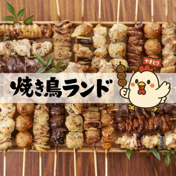 Yakitori Land