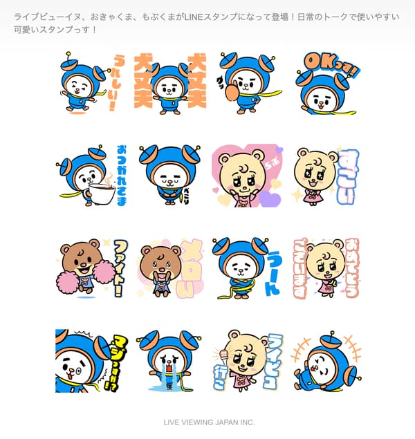 LINE 表情包