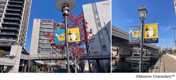 Banderas de Moomin colgadas de una farola a lo largo del paseo marítimo de Kobe