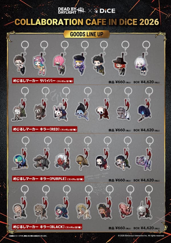 Dead by Daylight × DiCE 메지루시 마커 라인업