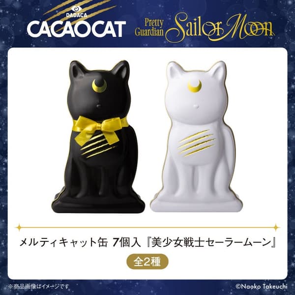 Melty Cat Tin (7 Pieces) Pretty Guardian Sailor Moon