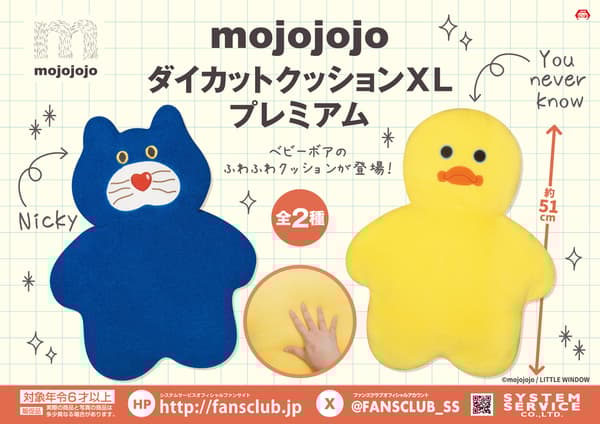 大约 51 厘米大小的靠垫。