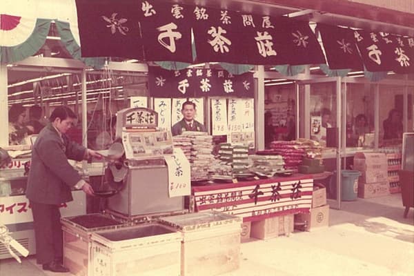 千茶莊茶葉