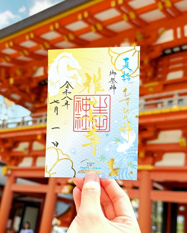 Summer Limited Goshuin Natsumode at Ikuta Shrine