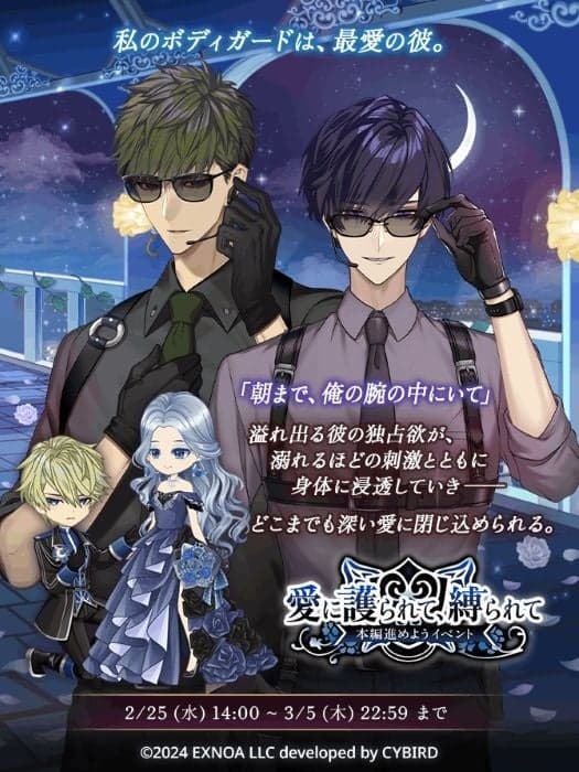 活動視覺圖，被愛守護，因愛相繫