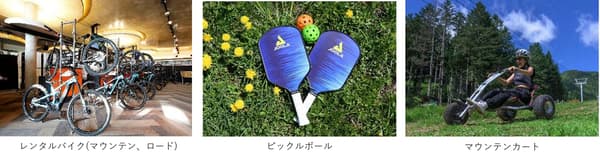 二世谷 Grand Hirafu 夏季活動