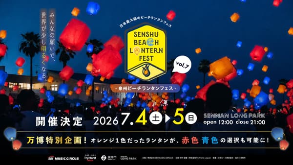 泉州海灘天燈節志工團隊