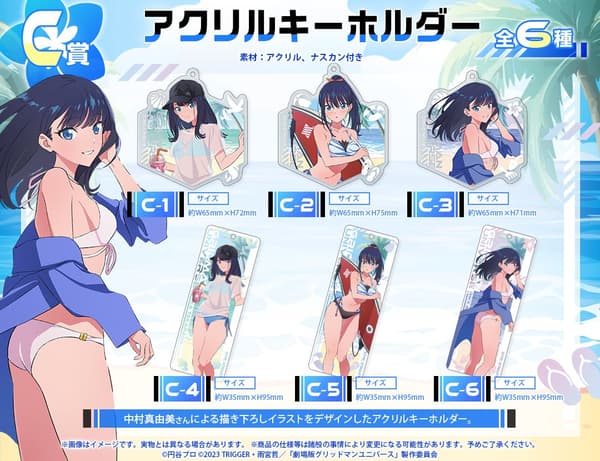 C奖 亚克力钥匙扣