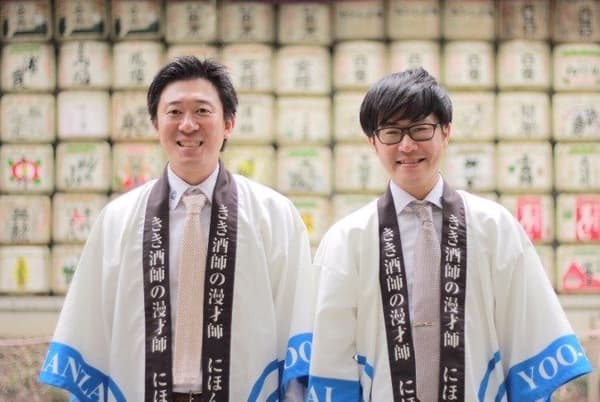 搞笑组合“日本酒”