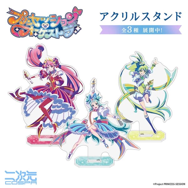 아크릴 스탠드 세트 — 프린세스 리플, 프린세스 질, 프린세스 메테오