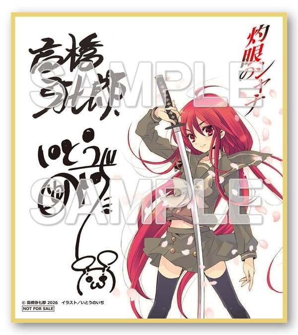 Shakugan no Shana Non-Scale Figure Shana detail view 6