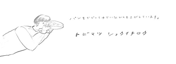 飛松庄一郎信息