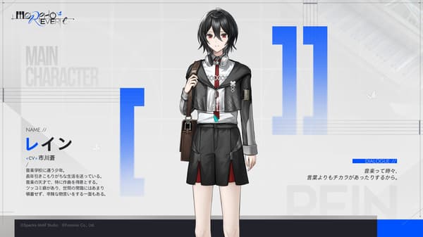 雷恩,男版