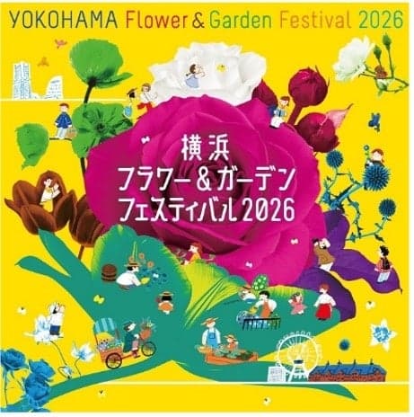 橫濱花卉&花園節