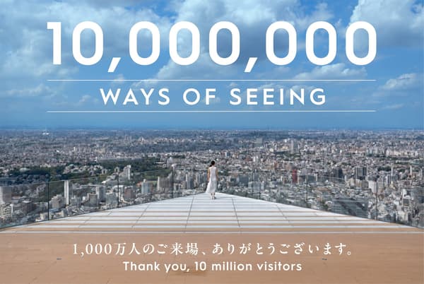 SHIBUYA SKY 10,000,000 WAYS OF SEEING