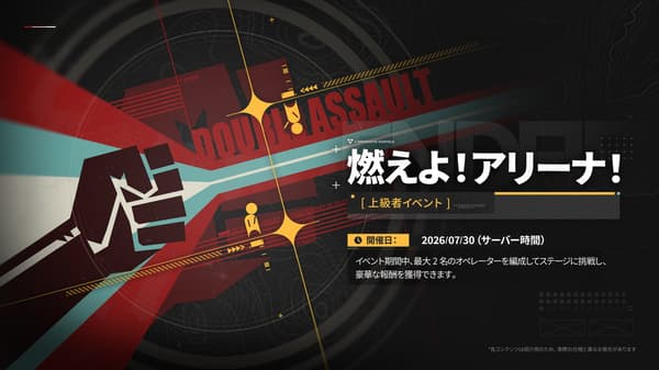 Two-operator combat event