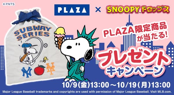 แคมเปญชิงรางวัลจาก Snoopy Drops x PLAZA พร้อมกระเป๋าหูรูดรุ่น SUBWAY SERIES