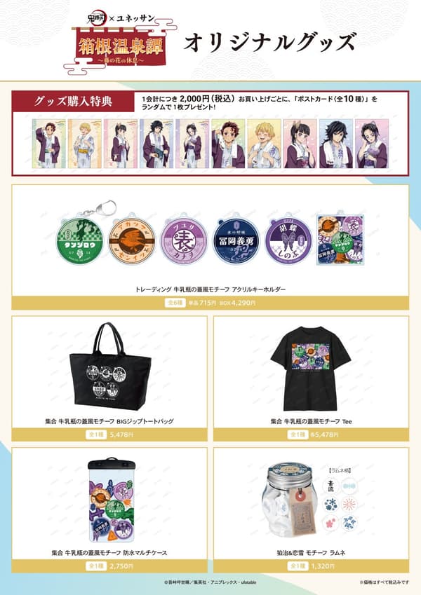 Merchandise kolaborasi Demon Slayer x Yunessun