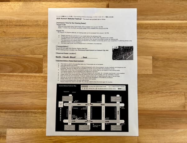 青森睡魔节支持服务