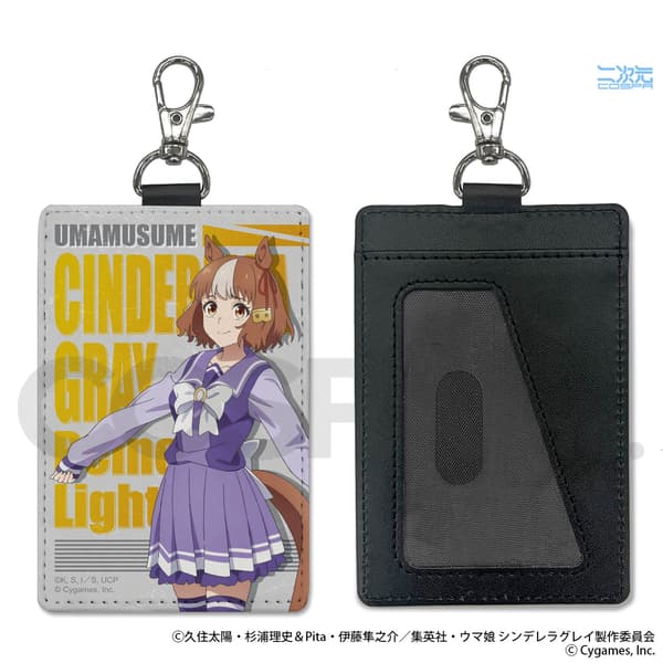 琵琶晨光通行证套（带登山扣）