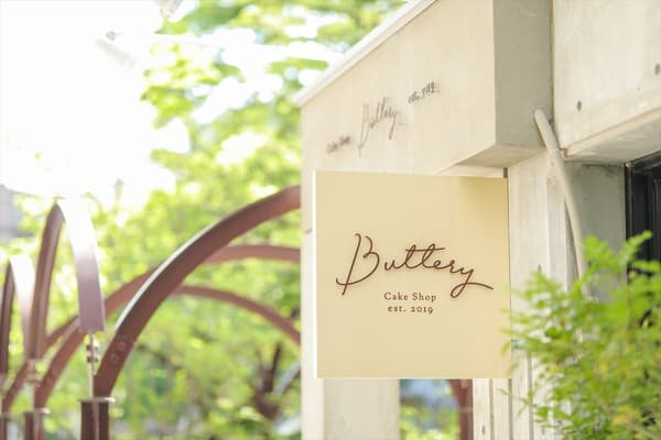 Buttery 總店