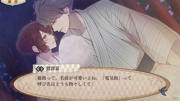 Libra of Nil Admirari: Kuroyuri Enyo-tan