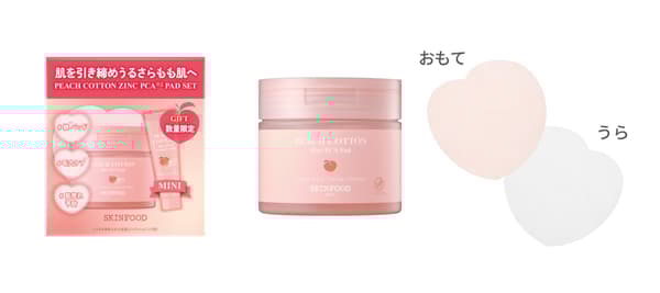 Peach Cotton ZINC PCA护肤棉特别套装