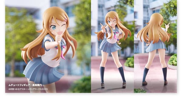 Muchute Figure – Kirino Kousaka (approx. 19 cm tall)