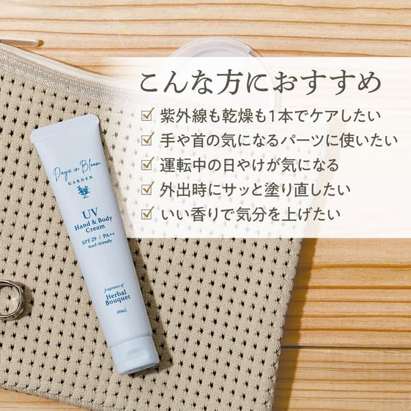 Days In Bloom Garden UV 护手霜和身体乳