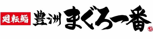 回转寿司 丰洲吞拿鱼一番