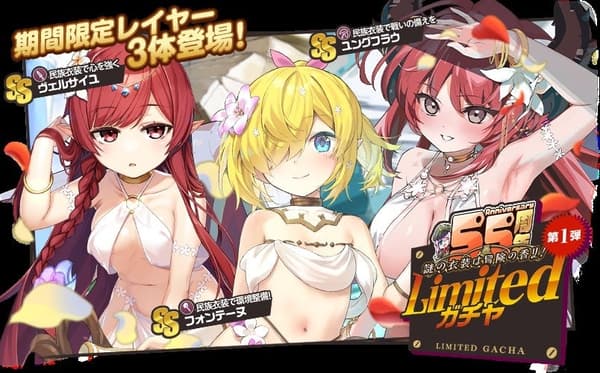 5.5th Anniversary Limited Gacha Wave 1