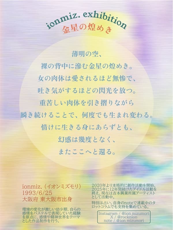 ionmiz. 작품