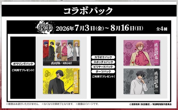 Second Half: B4 Visual Mat (4 designs)