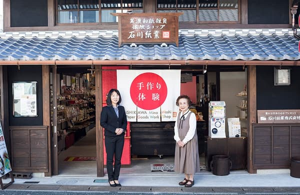 美浓和纸手工体验