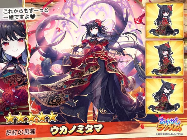 Detail shikigami baru
