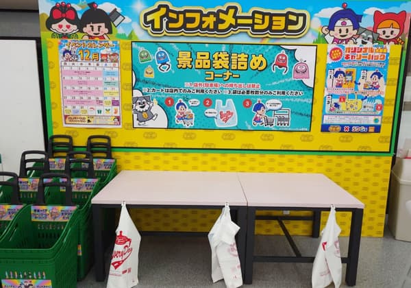 Everyday多摩之国店的专用装袋区