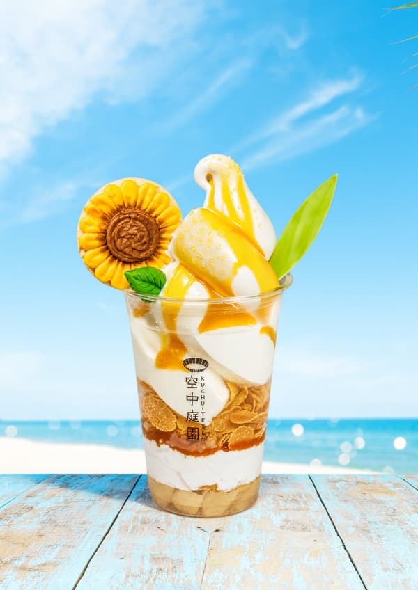 夏季限定向日葵聖代,包含手工製作的向日葵馬卡龍,於 40 樓 cafe SKY 40 販售,售價 1,500 日圓