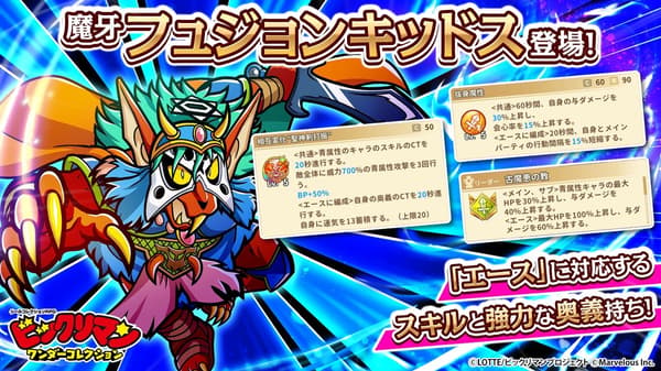 魔牙 Fyujon Kiddosu