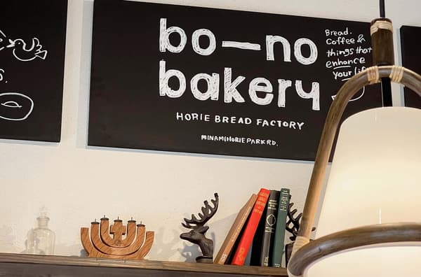 Bono Bakery